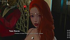 My Bully Is My Lover Part 20 Gameplay