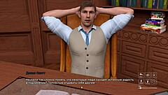 Steps of debauchery part 7 - a naughty animated game