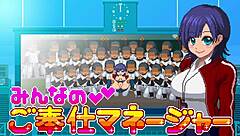 Manager bangs all in Okeyutei hentai game scenes.