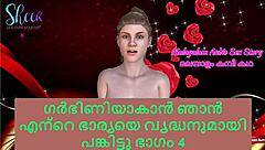 Malayalam sex story - sharing wife with older man for pregnancy!