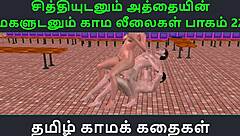 Tamil Audio Sex Story - Tamil Kama Kathai - Chithiyudaum Athaiyin Makaludanum Kama Leelaikal Part - 22