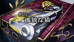 Black Cat Episode 1 in Anime Style