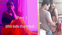 Indian wife discovers love's token in part 1 - hindi sex story