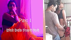 Indian wife discovers love's token in part 1 - hindi sex story
