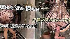 Chinese car model washes in toilet and begs for cum on big ass